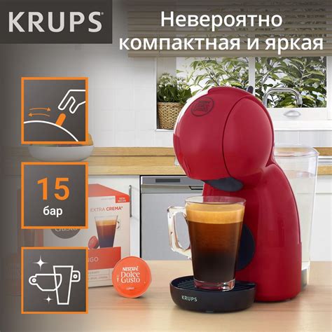 Кофемашина Капсульного Типа Dolce Gusto Krups Genio S Plus – купить на ...