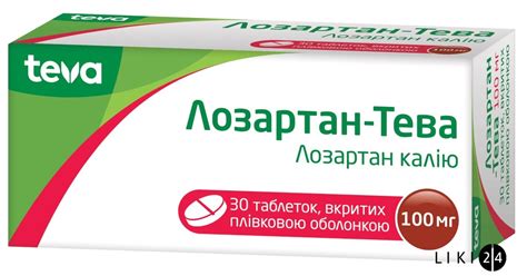 Лозартан – инструкция, цена в аптеках Украины, применение