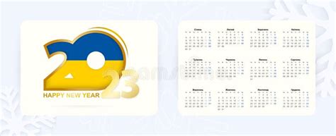 Horizontal Pocket Calendar In Ukrainian Language New Year