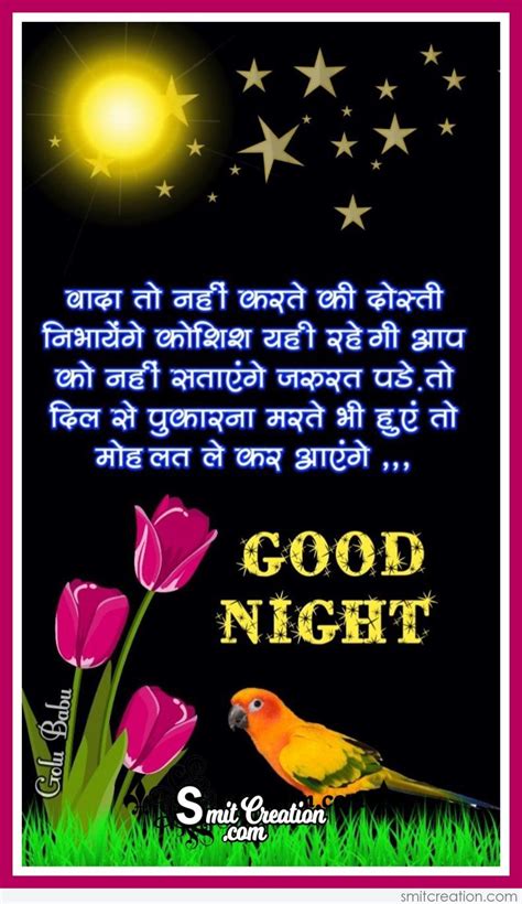 Top 999 Good Night Images Hindi Shayari Amazing Collection Good