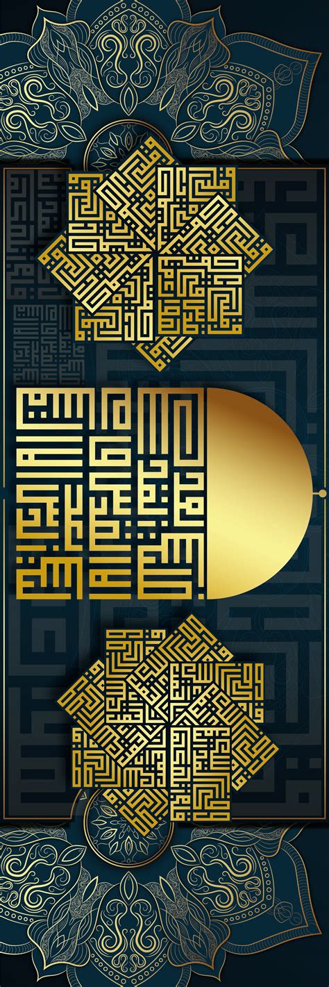 Arabic Calligraphy Kufi On Behance