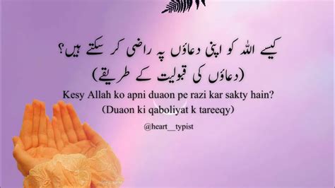 Har Dua Qabool Hogi Allah Kaisy Duaon Ko Qabool Karte Hai Dua Quotes