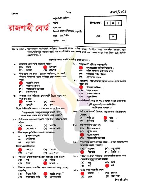 Ssc Bangla St Paper Mcq Solution