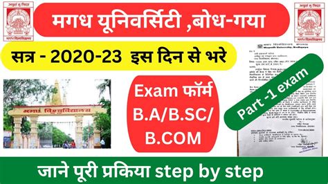 Magadh University Bodh Gaya Part 1 Exam Form Datebabscpart 1