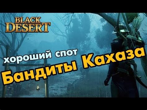 Black Desert Ru