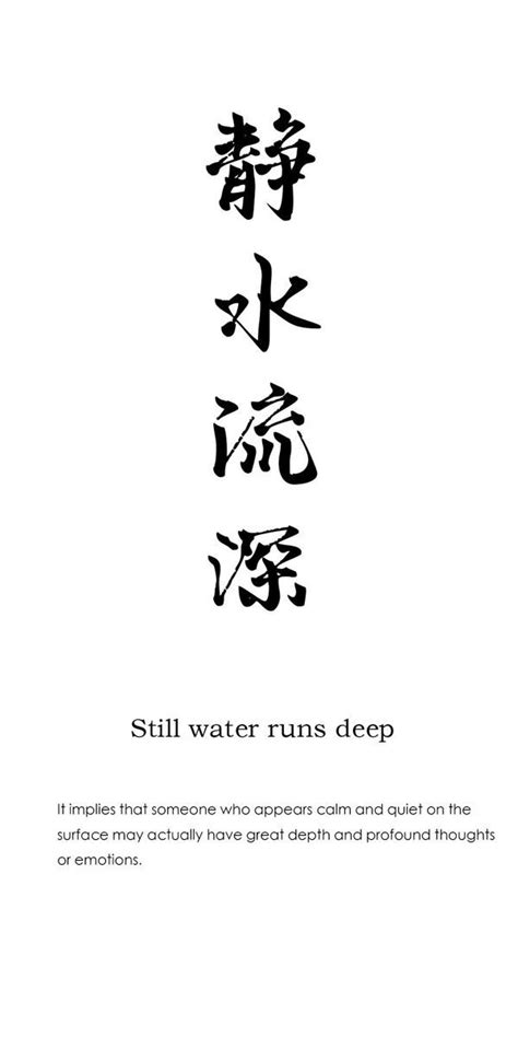 Pin By Denis Stpierre On Chinese Symbols In Meaningful Tattoo