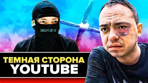 Пытки на YouTube: история, в которую сложно поверить - YouTube