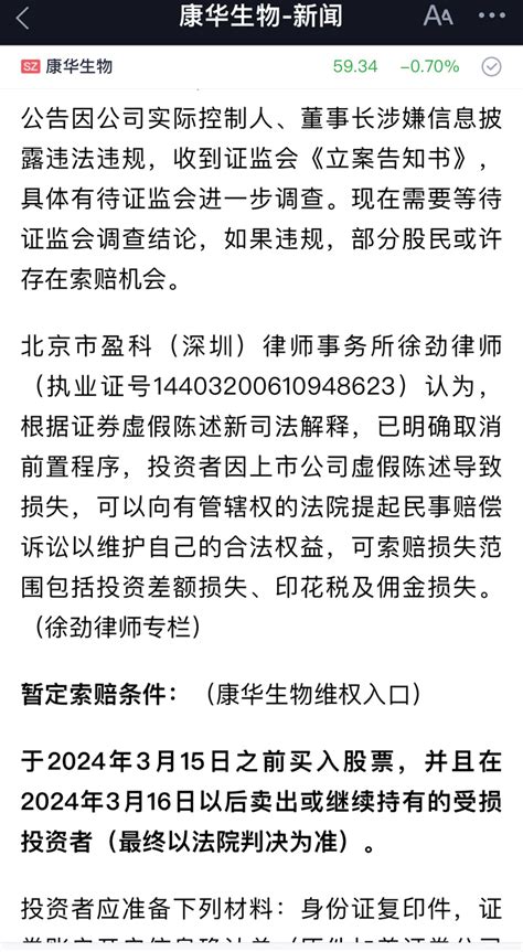 康华生物sz300841康华生物300841股吧东方财富网股吧