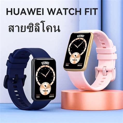 สายนาฬิกา Huawei Watch Fit ซิลิโคนนิ่ม สายซิลิโคนhuawei Watch Fit