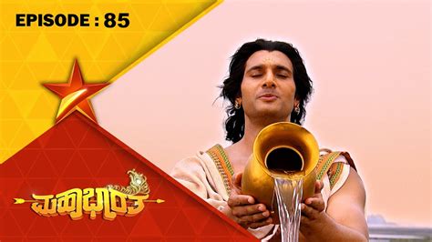 Mahabharatha Full Episode Star Suvarna Youtube