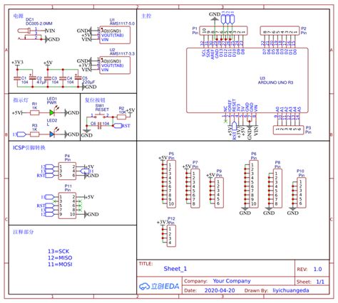 基于arduino Uno的扩展板【实测成功】 嘉立创eda开源硬件平台