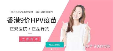 Hpv检测阳性是什么意思？ Hpv阳性怎么治疗？ 知乎