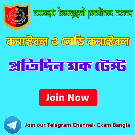 রাজ্য পুলিশে সাব ইন্সপেক্টর ও লেডি সাব ইন্সপেক্টর নিয়োগ 2021 Wbp Si