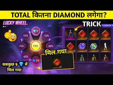 New Lucky Wheel Event Diamond Trick Free Fire Evo Token Spin