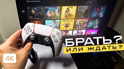 Честный Обзор PS5 по Домашнему! PS Store - Что Предлагают Купить ...