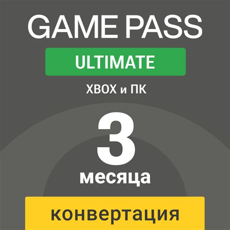 Buy Xbox Game Pass Ultimate Months Renewal Conversion Cheap Choose