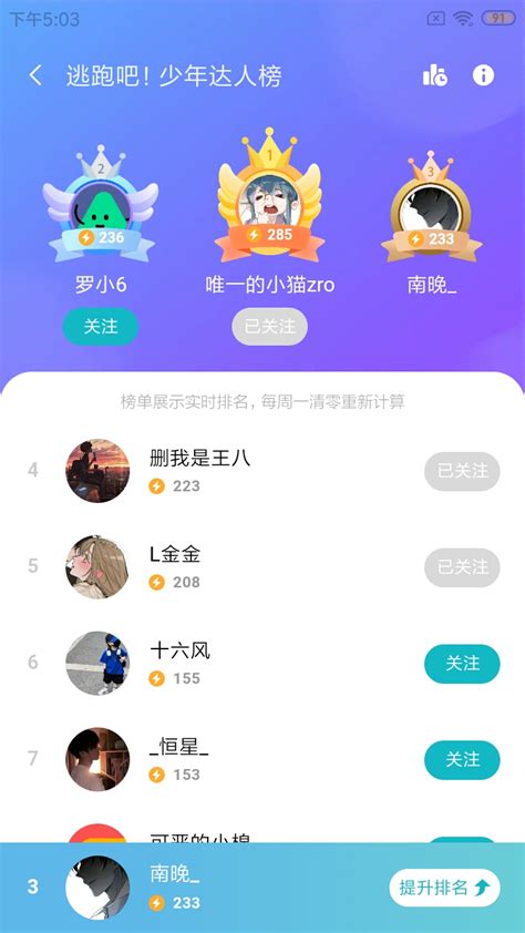 第三名拿下 小米游戏中心