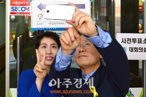 6·4 지방선거 이재명 성남시장 후보사전투표 아주경제