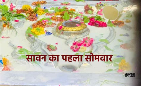 Sawan Somwar 2023 Date Shubh Muhrat Importance Puja Vidhi Significance