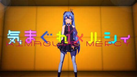 気まぐれメルシィ (Kimagure Mercy) | Vocaloid Lyrics Wiki | Fandom