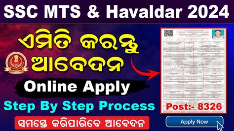 Ssc Mts Form Fill Up Step By Step Process How To Apply Ssc Mts