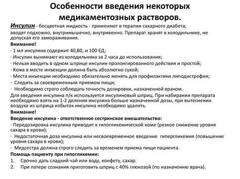 Алгоритм инсулина