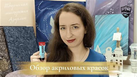 Обзор 17 видов акриловых красок - художница Ирина Бабина - YouTube