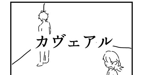 カヴェアル カヴェアル⑤ どぅのイラスト Pixiv