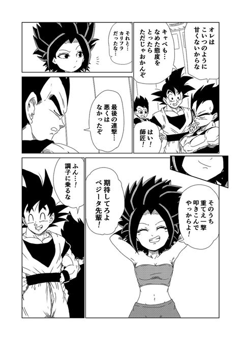 Son Goku Vegeta Caulifla And Cabba Dragon Ball And 1 More Drawn By