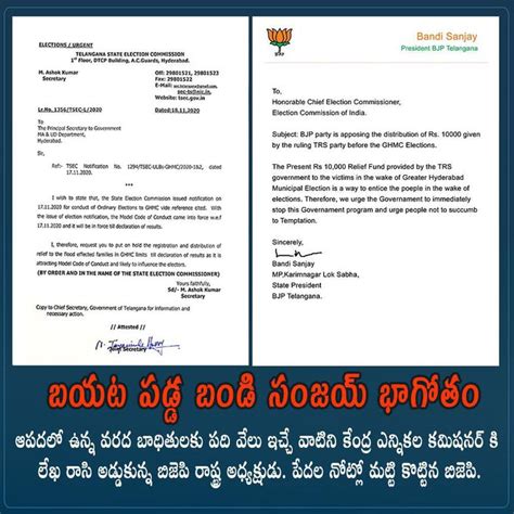 Fact Check Bjp Telangana President Bandi Sanjay Did Not Write This