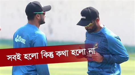 সবই হলো কিন্তু কথা হলো না Sakib Tamim Binodon Sports Youtube