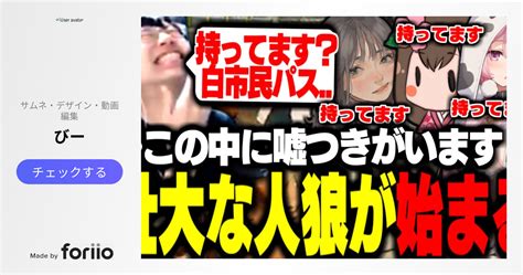 【ストグラ】いきなり壮大な白市民パス人狼が始まり高度な仕掛け合いをする【こはならむ兎桃みみこしゅりぺ花沢まるん】