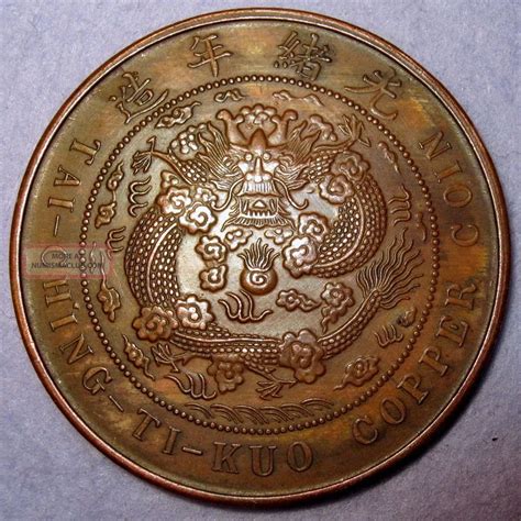 Dragon Copper 20 Cash Wan 1906 Anhui Province Qing Dynasty Emperor Guang Xu