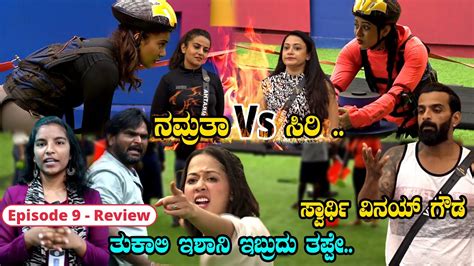 Bigg Boss Kannada Season 10 Episode 9 Kannada Bigg Boss Season 10