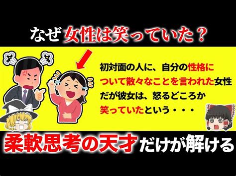 脳が固い凡人には解けない問題15選【第26弾】 メイヤーのiqテスト【ゆっくり解説】｜youtubeランキング