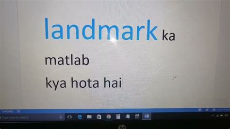 Landmark Ka Matlab Kya Hai Landmark Ka Matlab Kya Hota Hai YouTube