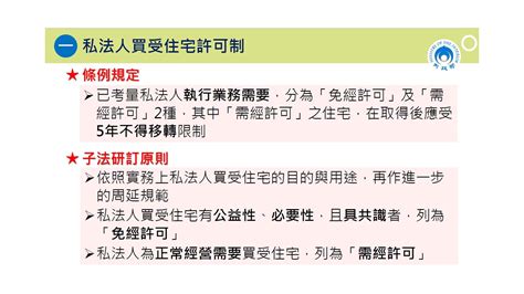 我家網 平均地權條例5項子法草案預告