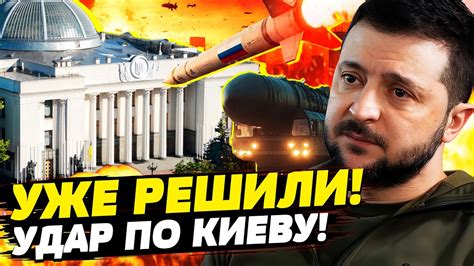 ПУТИН УДАРИТ ОРЕШНИКОМ ПО КИЕВУ В ОБЕД! ЦЕЛИ НАЗВАНЫ — Коваленко - YouTube