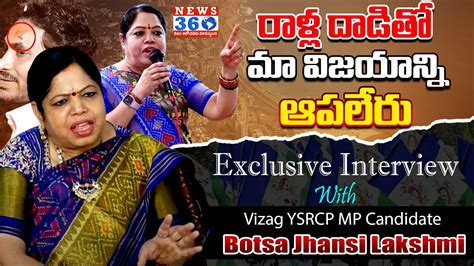 Vizag Mp Candidate Botsa Jhansi Lakshmi Interview Visakhapatnam