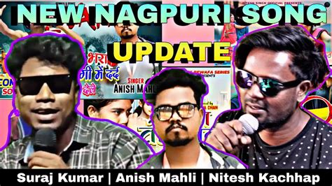 Nitesh Kachhap New Song Anish Mahli New Nagpuri Song Nagpuri Song