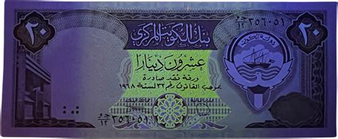 20 Dinars Kuwait Numista