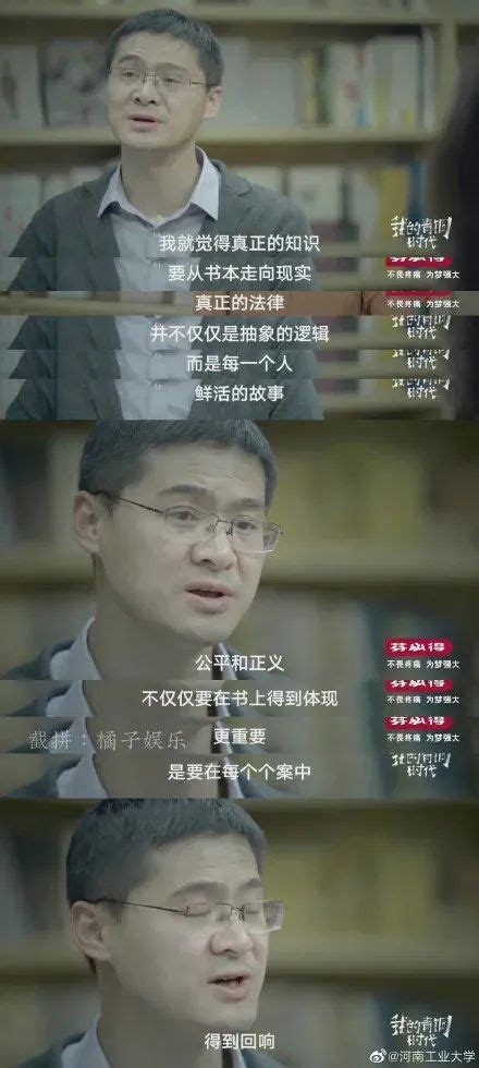 “法外狂徒” 罗翔的经典语录文案，犀利深刻，意味无穷！