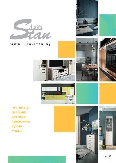 PDF каталоги производителей мебели Беларуси.all
