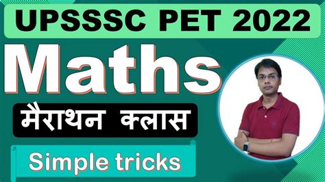 Upsssc Pet Maths Classes Upsssc Pet Classes 2022 UPSSSC PET Maths