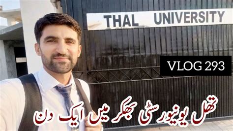 Thal University Bhakkar VLOG 293 One Day In Thal University Bhakkar