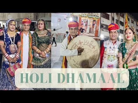 Holi Dhamaal Song Rajasthani Music Daaru Dakhali