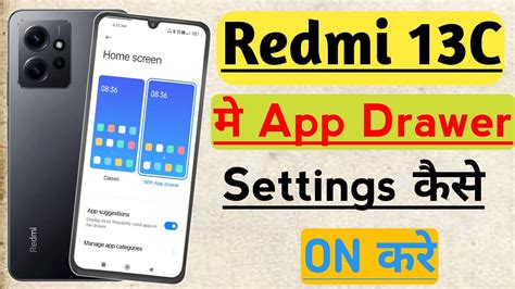 Redmi 13c Me App Drawer Settings Kaise On Kre L How To Use Home Screen App Drawer Mode Redmi 13c