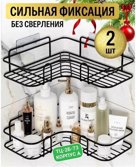 Акция цена 450 руб Полка для ванной угловая без сверления на липучках 2 ...