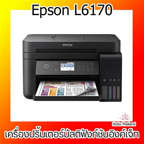 เครื่องปริ้นเตอร์มัลติฟังก์ชันอิงค์เจ็ท Epson L6170 Shopee Thailand