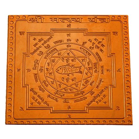 Buy White Aura Vastu Store Copper Matsya Yantra 3 Inch Copper Online